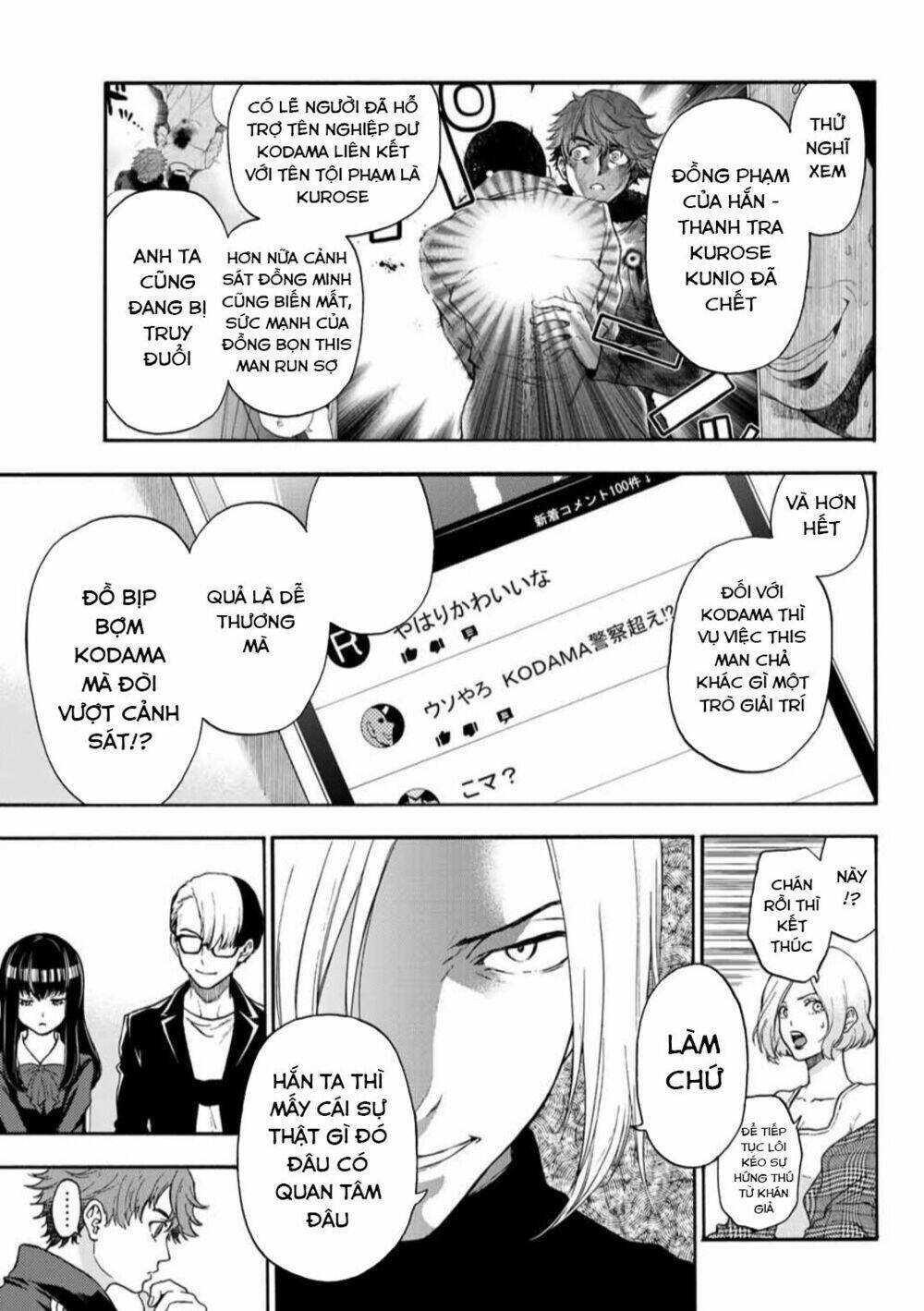 This Man: Sono Kao O Mita Mono Ni Wa Shi O: Chapter 35
