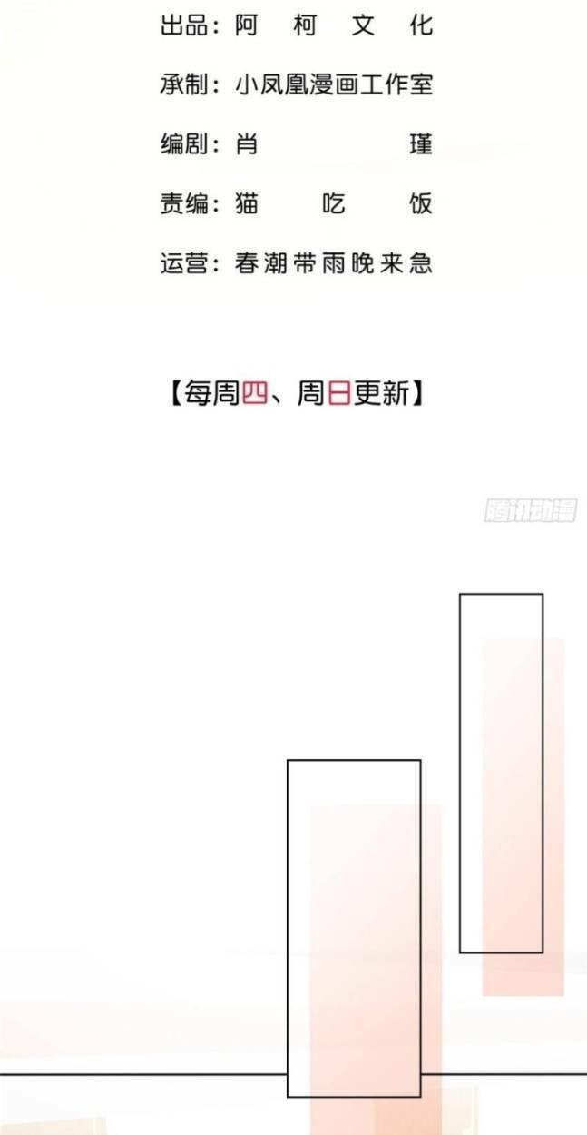 Boss Là Kim Chủ Của Tôi: Chapter 31