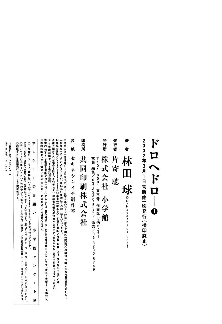 Kẻ Mất Trí Và Thế Giới Ma Thuật: Chapter 6.5