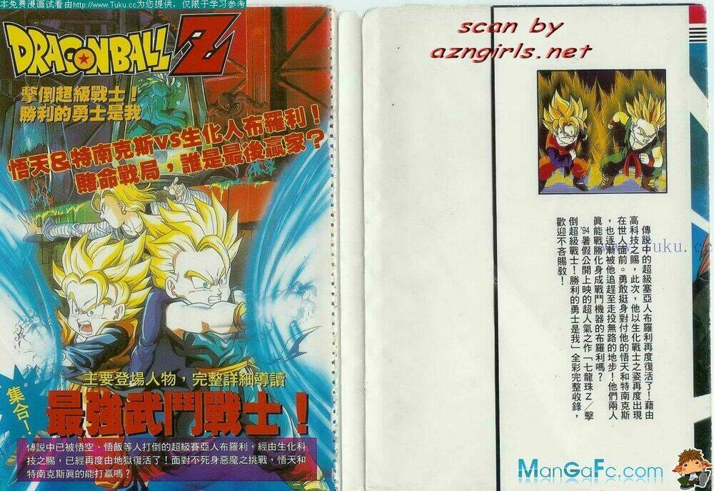 Thế Giới Ngọc Rồng - Broly Hồi Sinh: Chapter 1