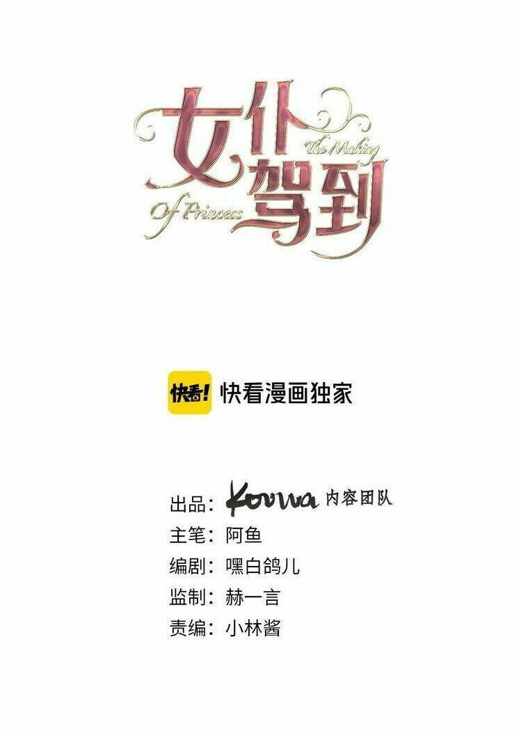 Hầu Nữ Giá Đáo: Chapter 15