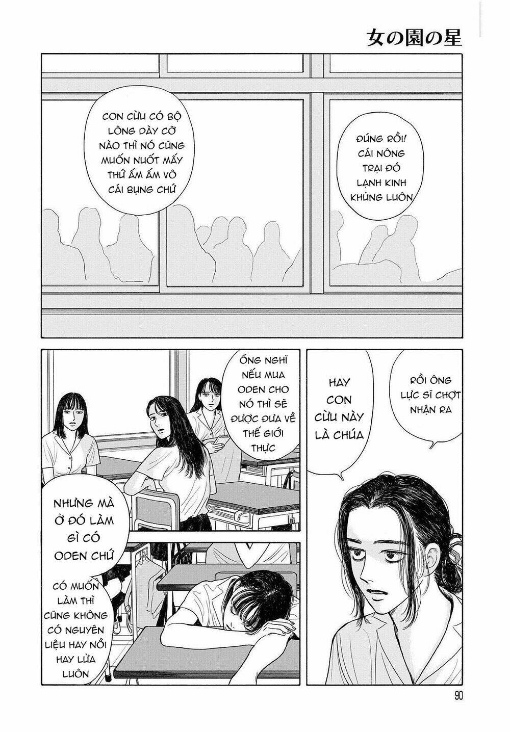 Onna No Sono No Hoshi: Chapter 10.5
