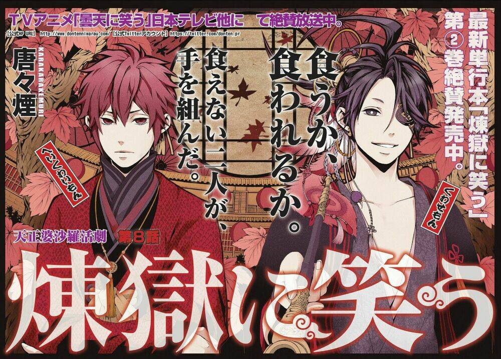 Rengoku Ni Warau: Chapter 8