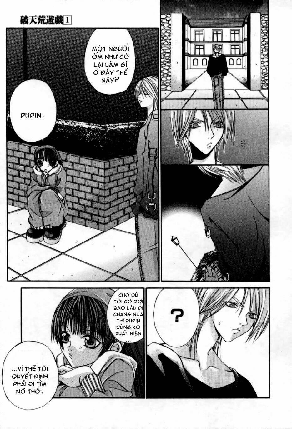 Hatenkou Yuugi: Chapter 3