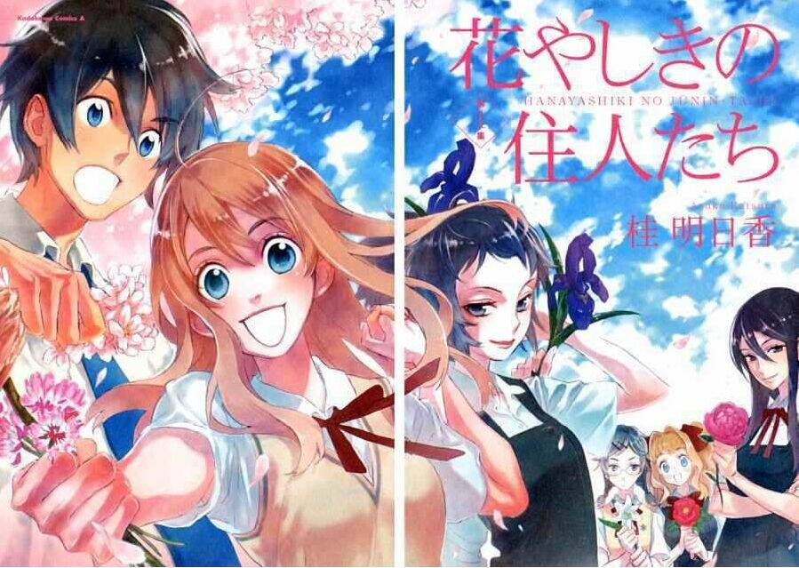 Hanayashiki No Juunintachi: Chapter 1