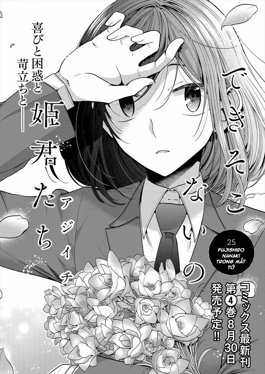 Useless Princesses: Chapter 25