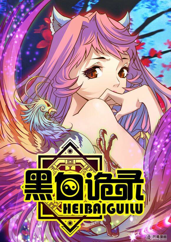 Hắc Bạch Ngụy Lục: Chapter 2