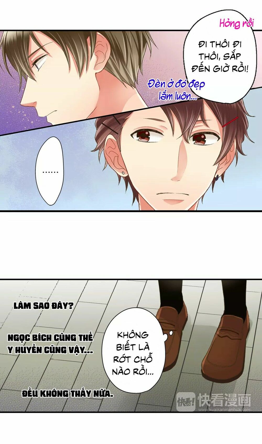 Một Giây Để Hôn Em: Chapter 32