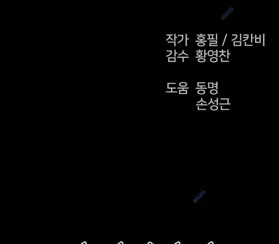 Cậu Bé Shotgun: Chapter 55