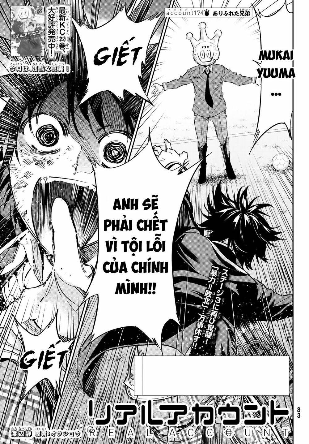 Real Account Ii: Chapter 174