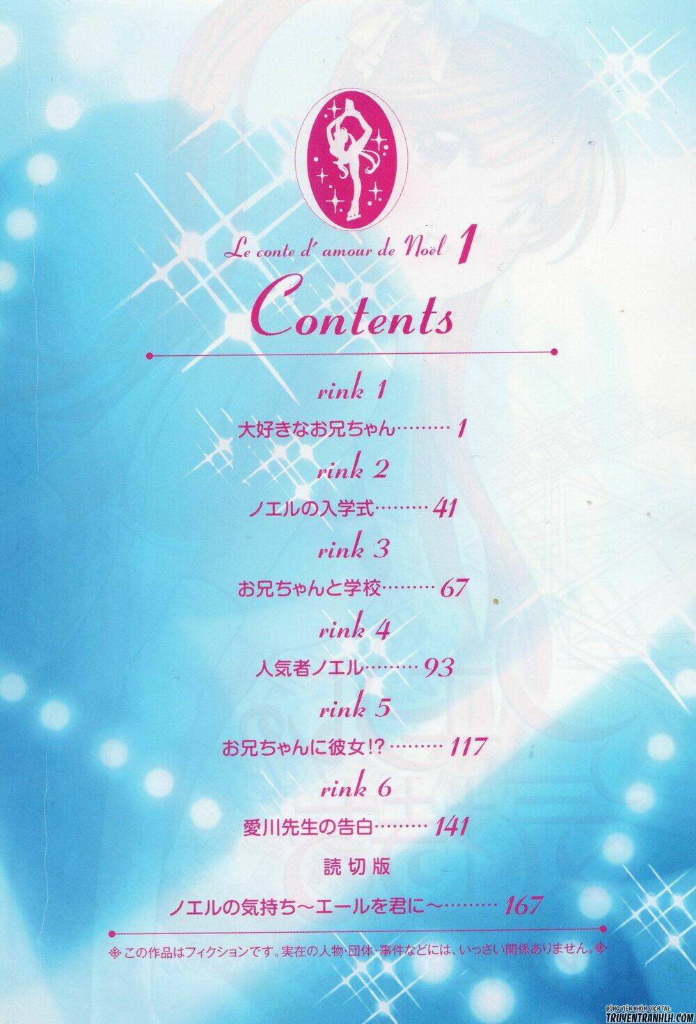 Noel No Kimochi: Chapter 1