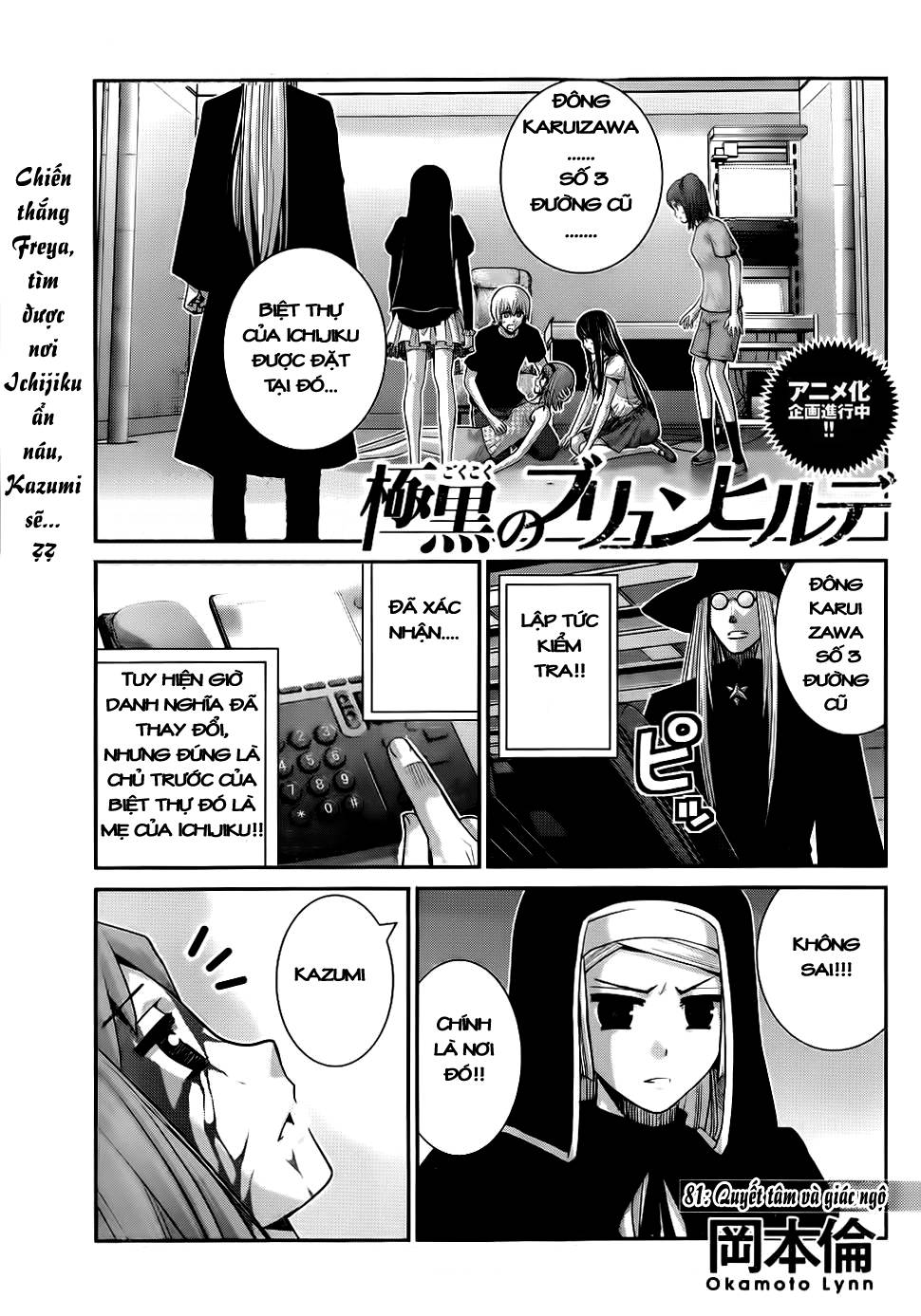 Gokukoku No Brynhildr: Chapter 81