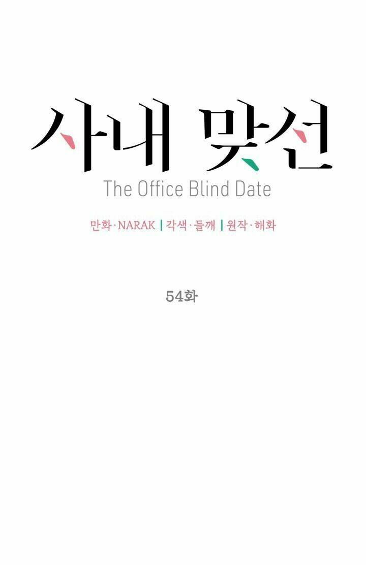 Hẹn Hò Nơi Công Sở: Chapter 54