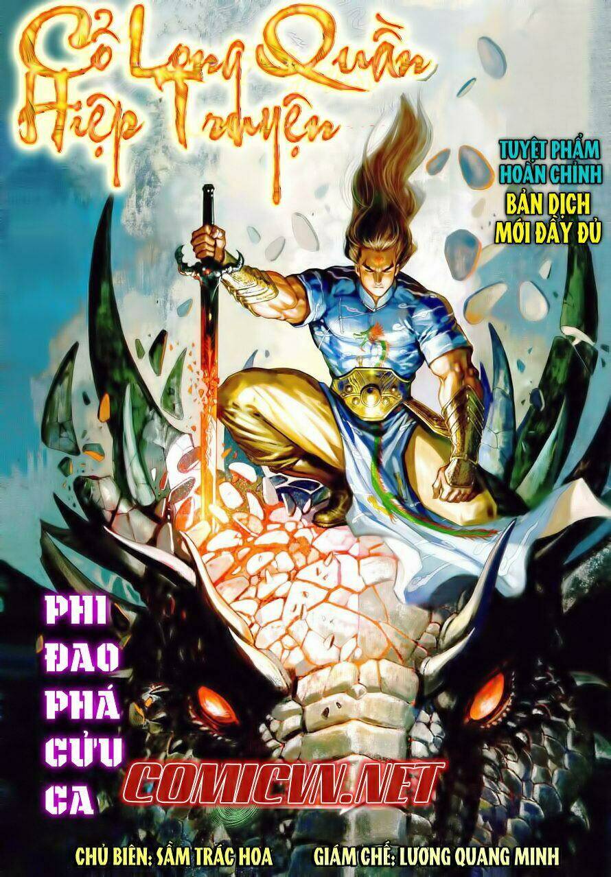 Cổ Long Quần Hiệp: Chapter 17