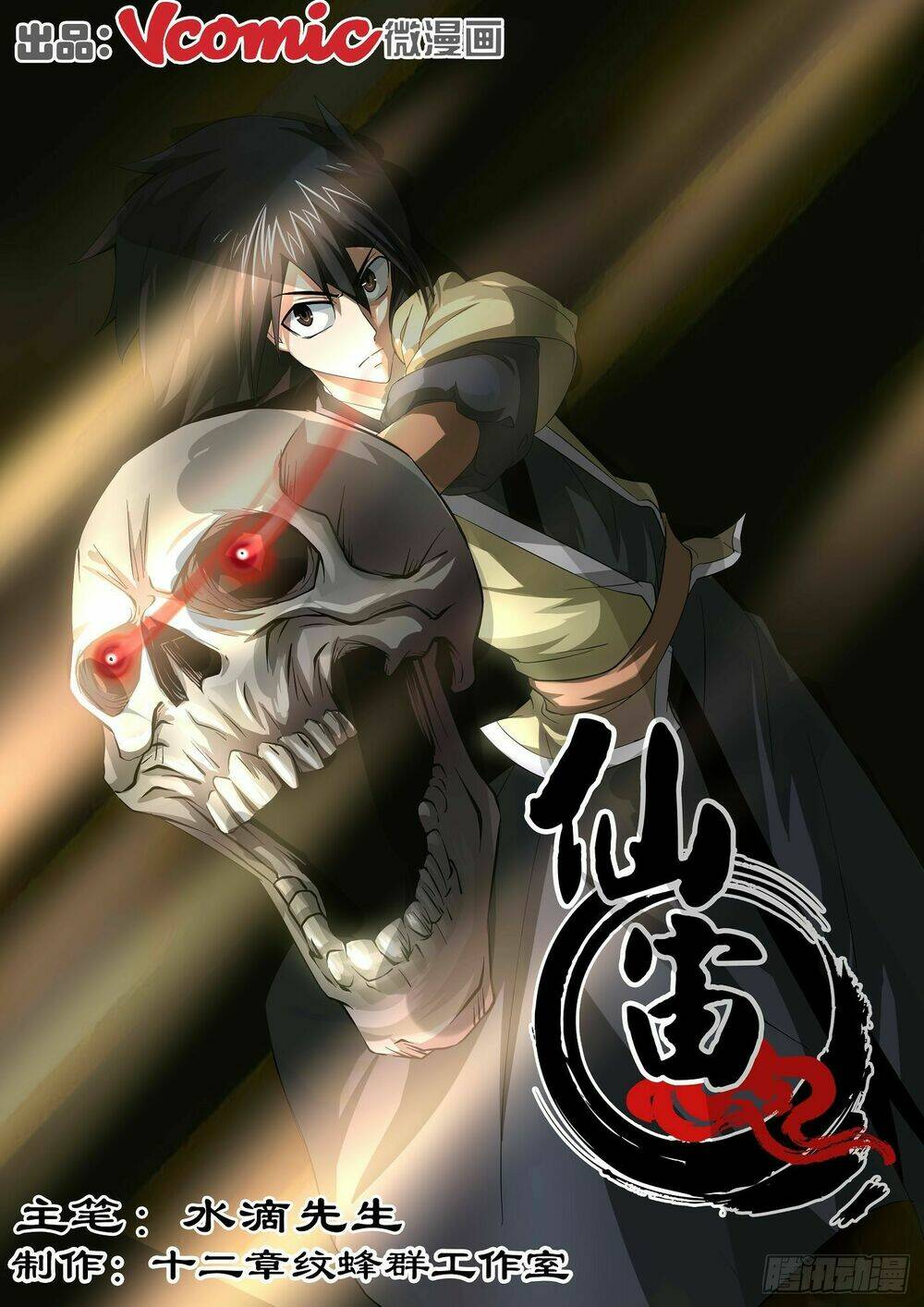 Tiên Trụ: Chapter 15