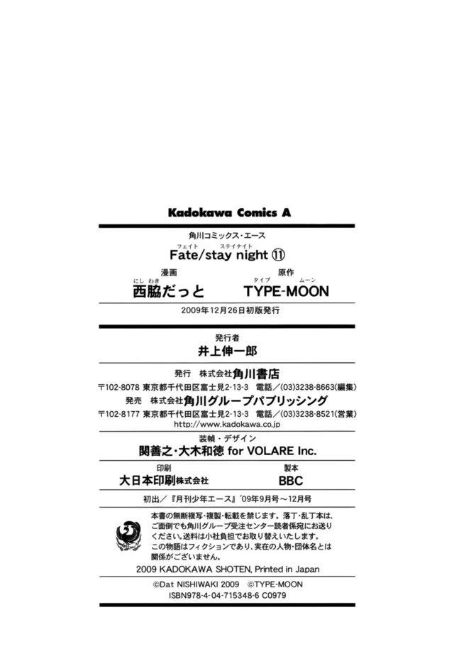 Fate Stay Night: Chapter 51