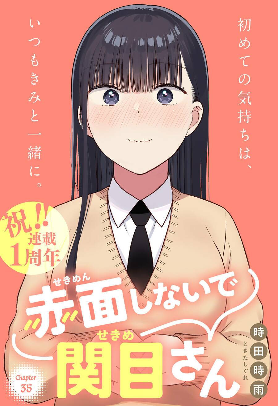 Sekimen Shinaide Sekime-San: Chapter 35