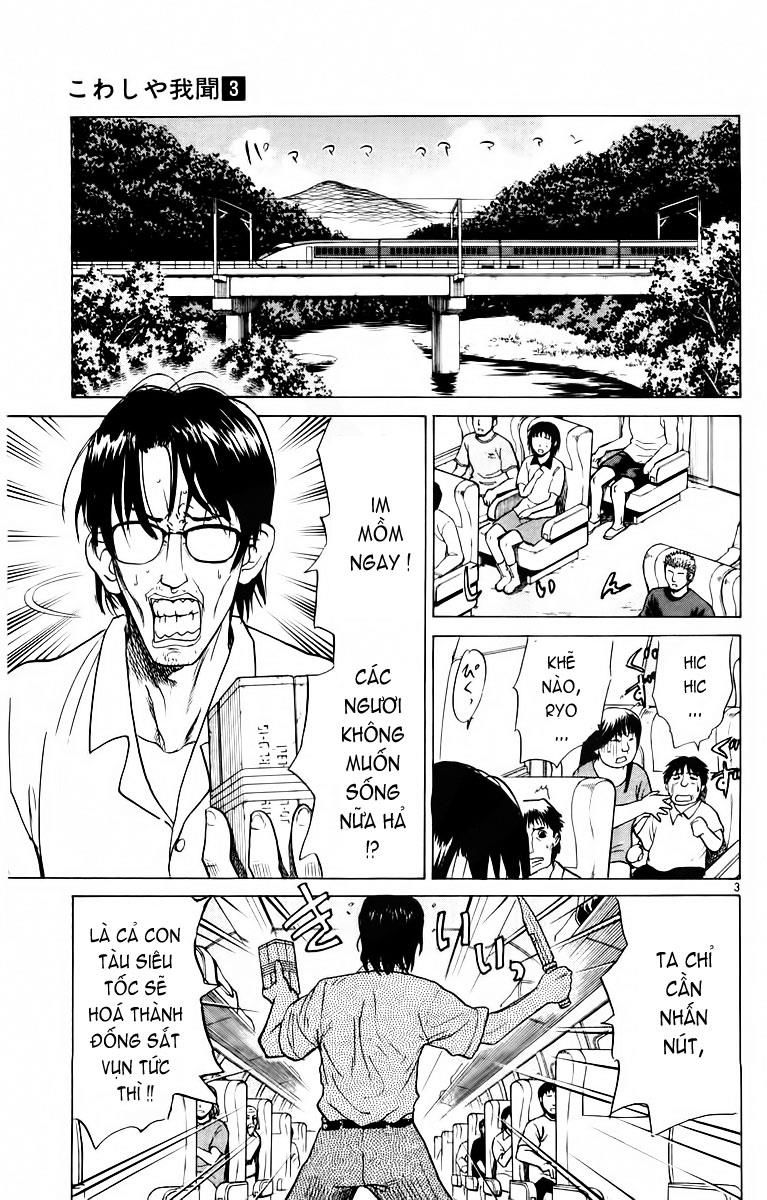 Kowashiya Gamon: Chapter 27