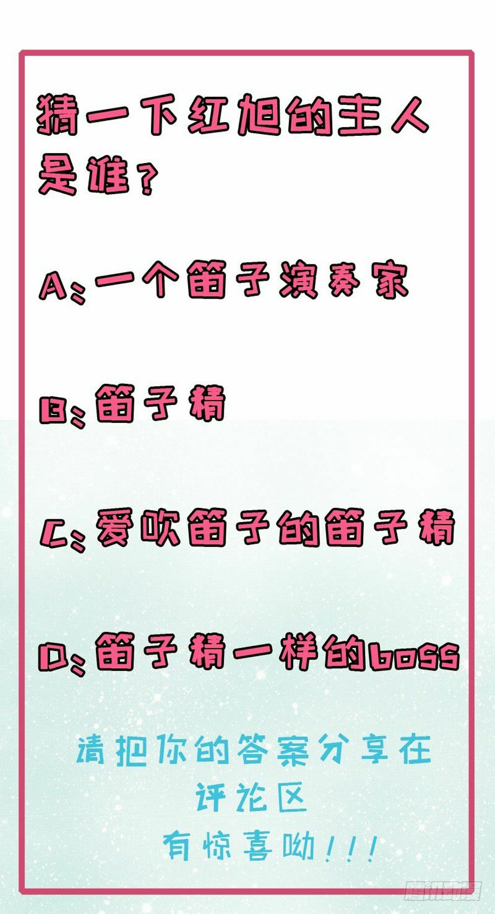 Ngạo Kiều Quỷ Vương Yêu Ta: Chapter 69
