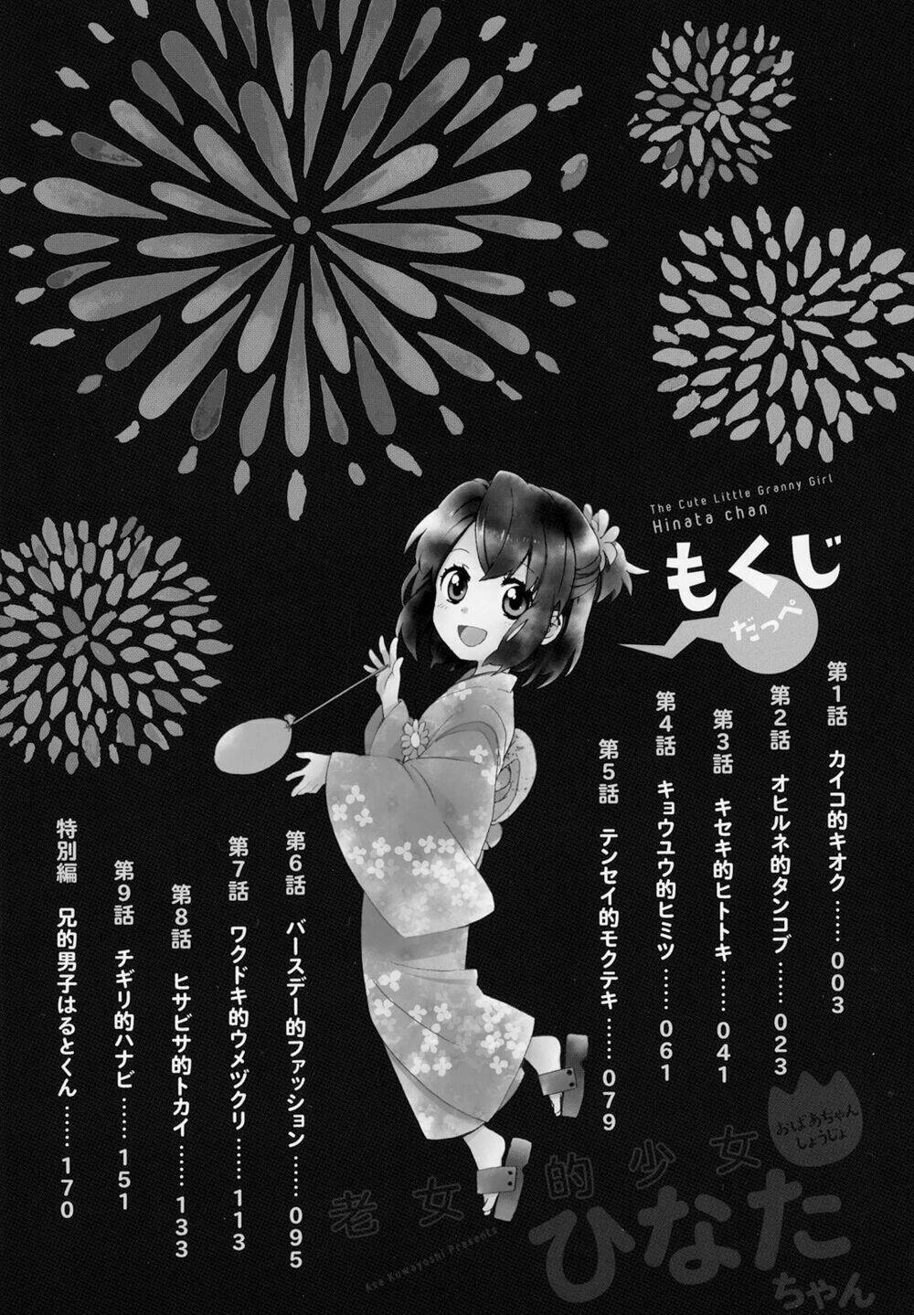 Roujoteki Shoujo Hinata-Chan: Chapter 1