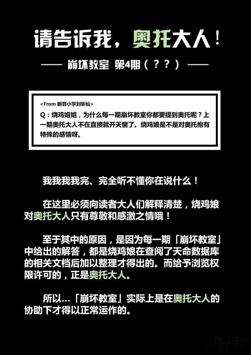 Băng Hoại 3Rd: Chapter 28