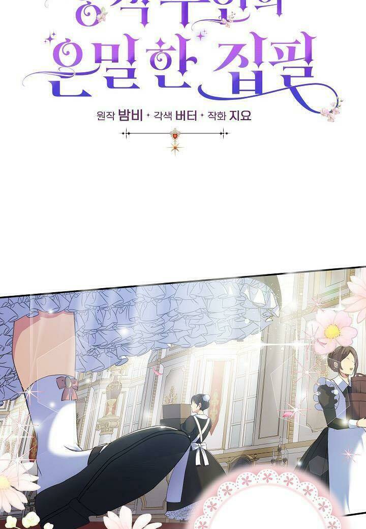 Bút Danh Bí Mật Của Nữ Công Tước: Chapter 4