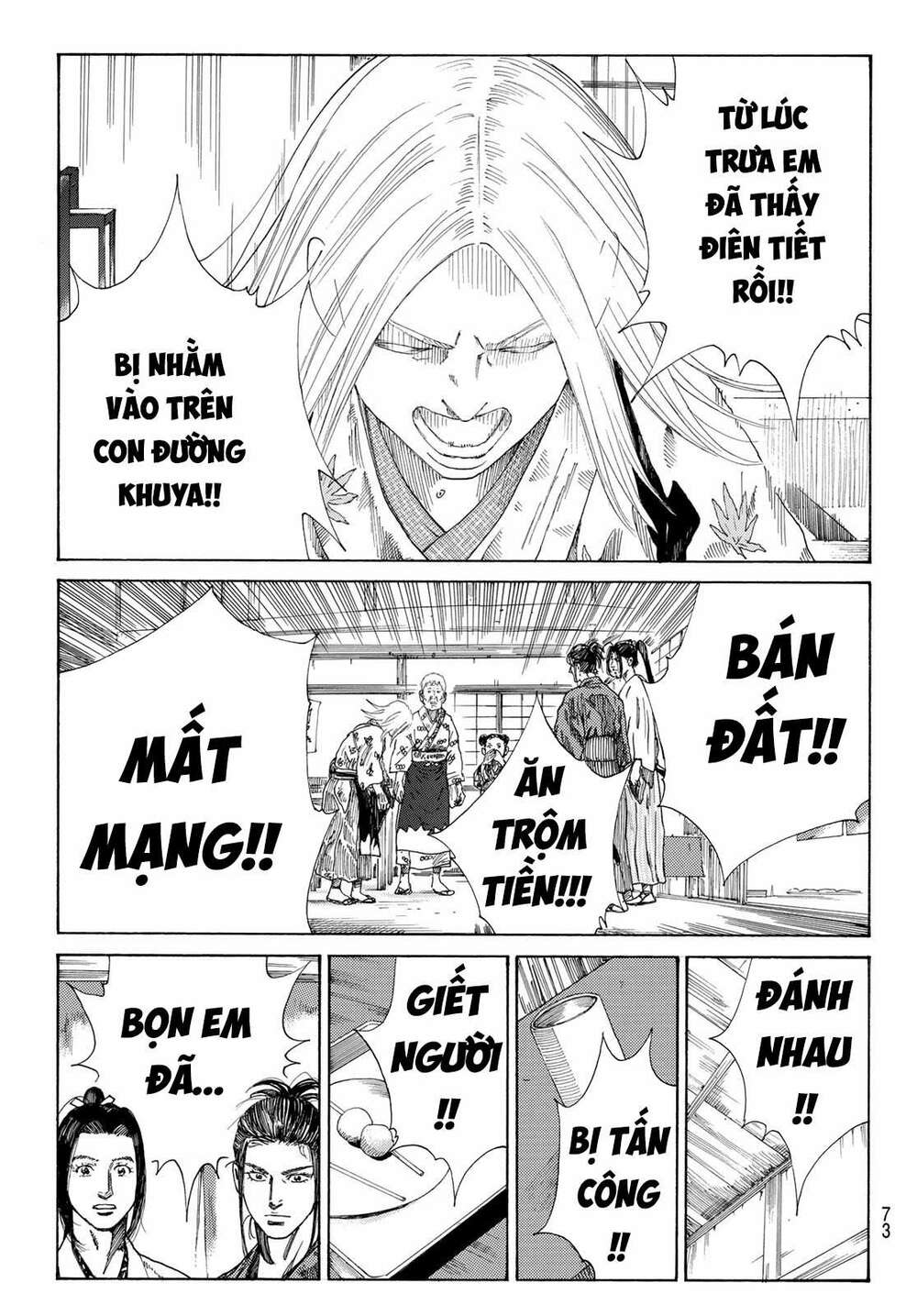 Ao No Miburo: Chapter 1