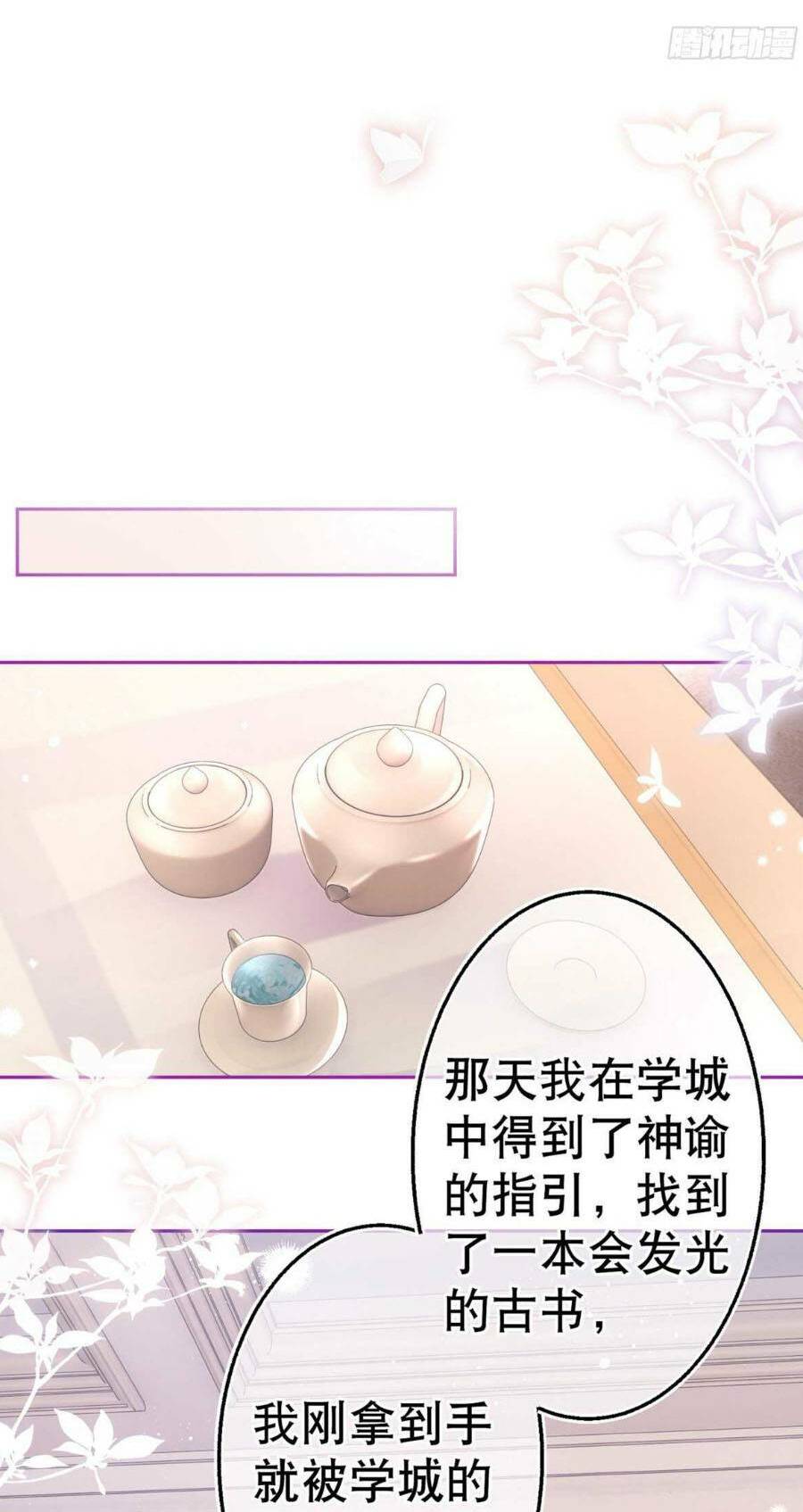 Nữ Hoàng Đầu Tiên Của Đế Quốc: Chapter 74