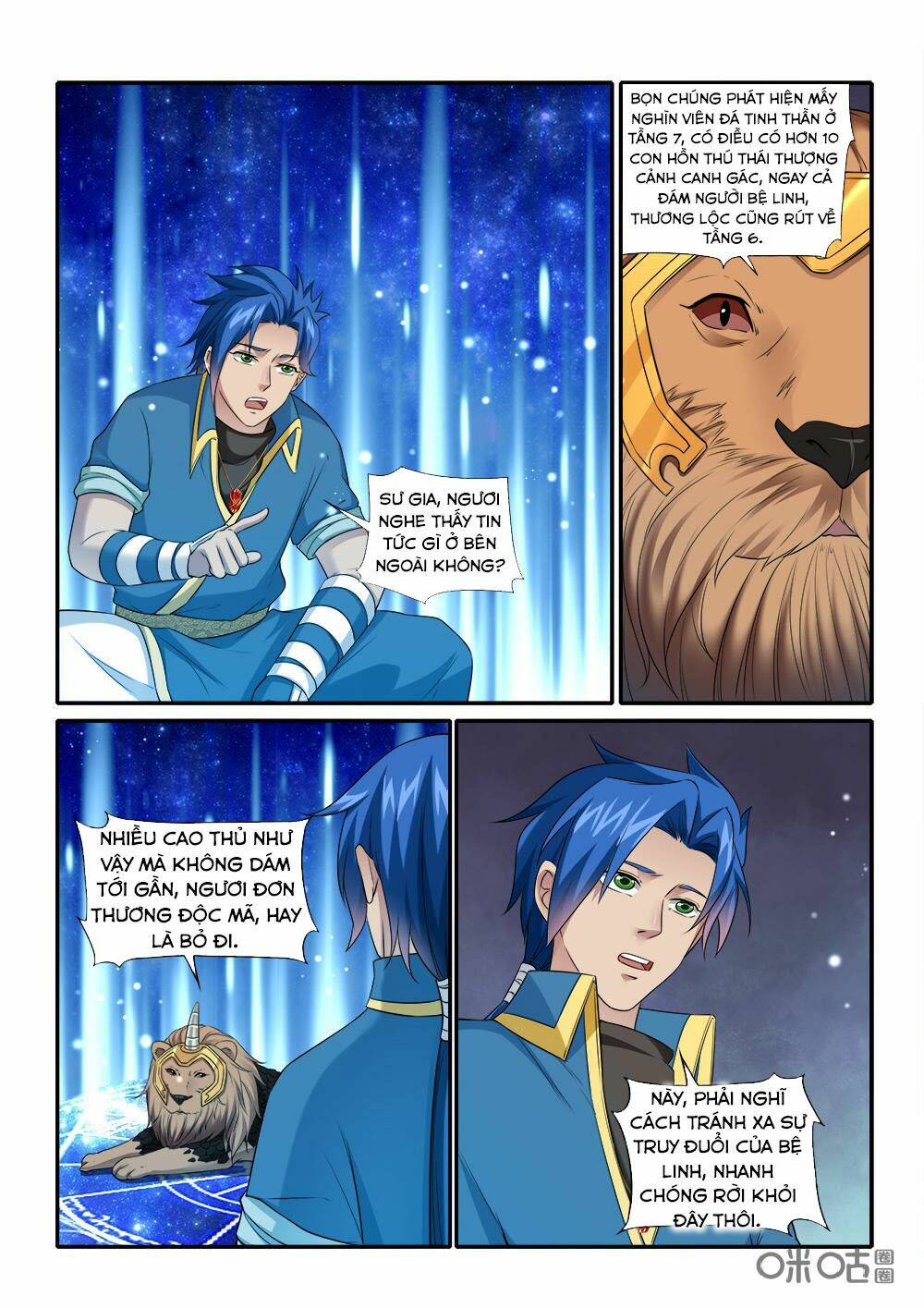 Cửu Tinh Thiên Thần Quyết: Chapter 229