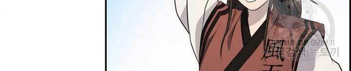 Thiên Hạ Đệ Nhất Phiêu Sĩ: Chapter 12