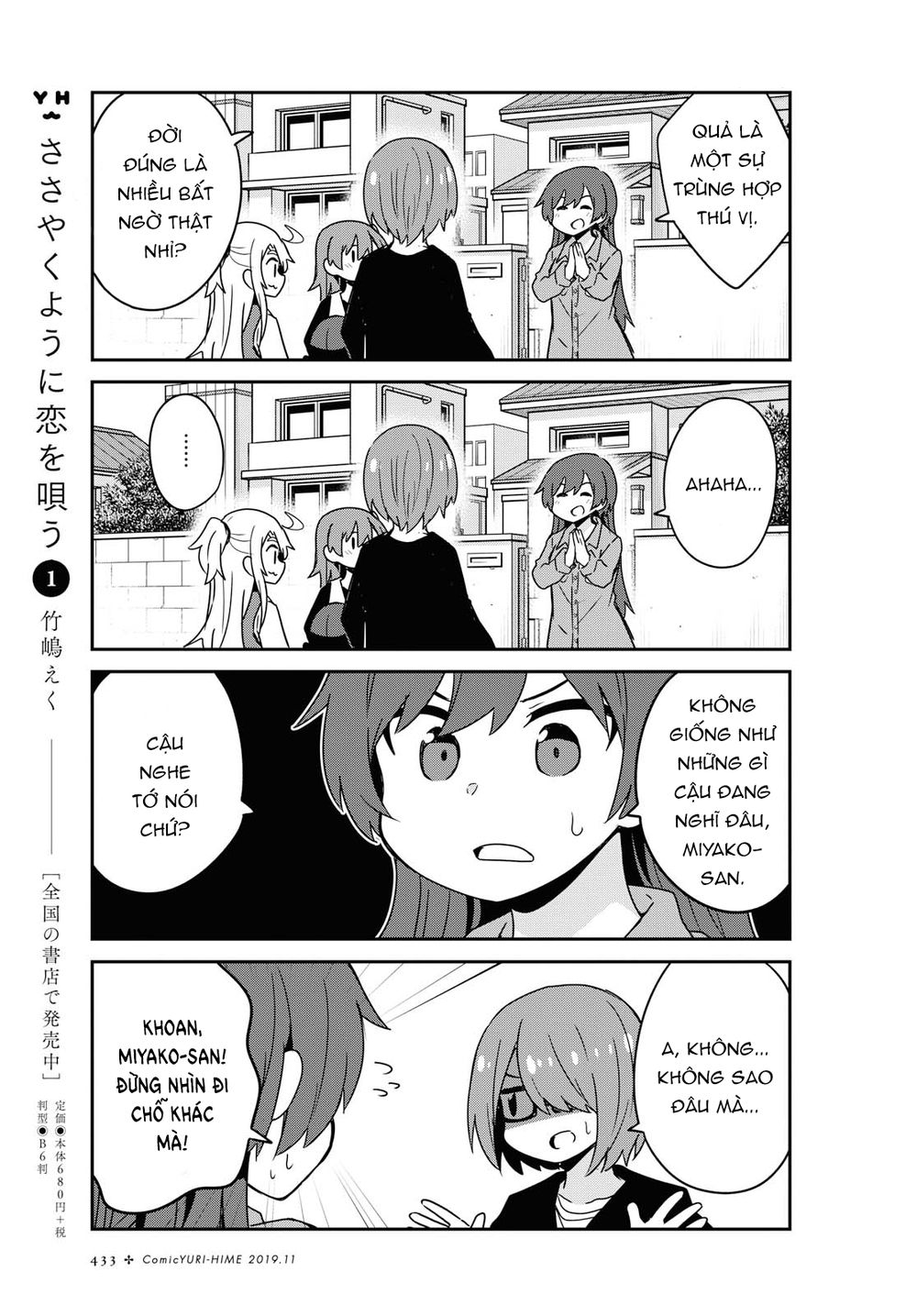 Watashi Ni Tenshi Ga Maiorita: Chapter 55
