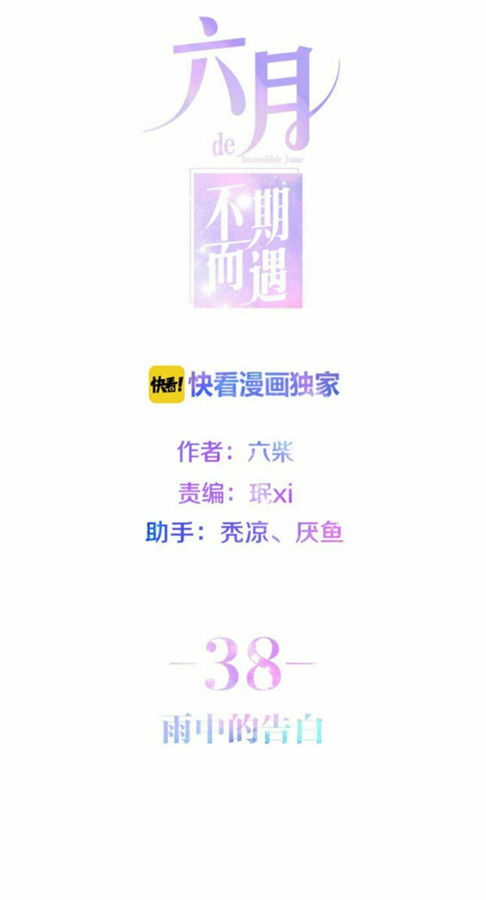 Tháng Sáu Không Hẹn Mà Gặp: Chapter 38