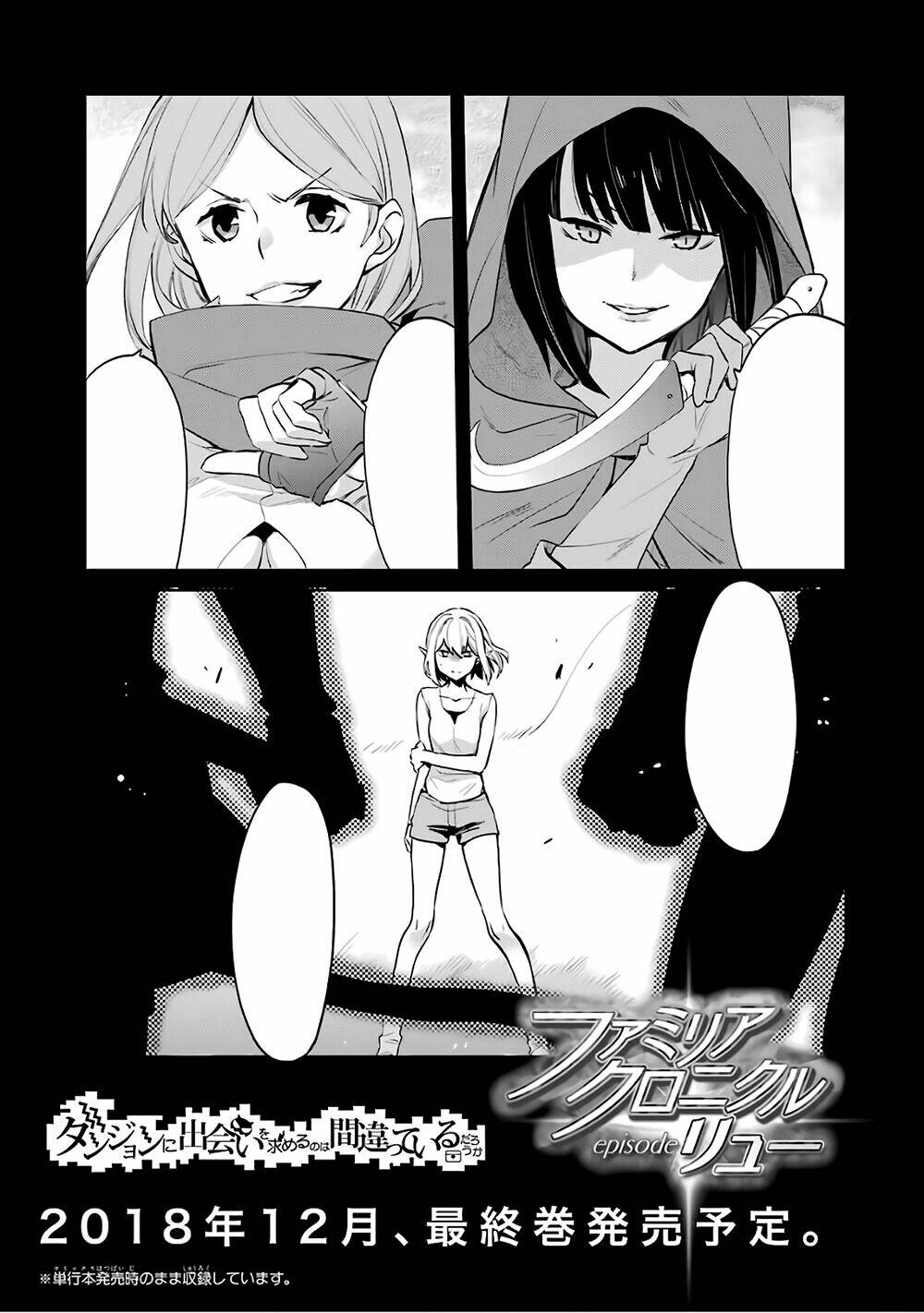 Dungeon Ni Deai O Motomeru No Wa Machigatte Iru Darou Ka: Familia Chronicle Episode Ryu: Chapter 17