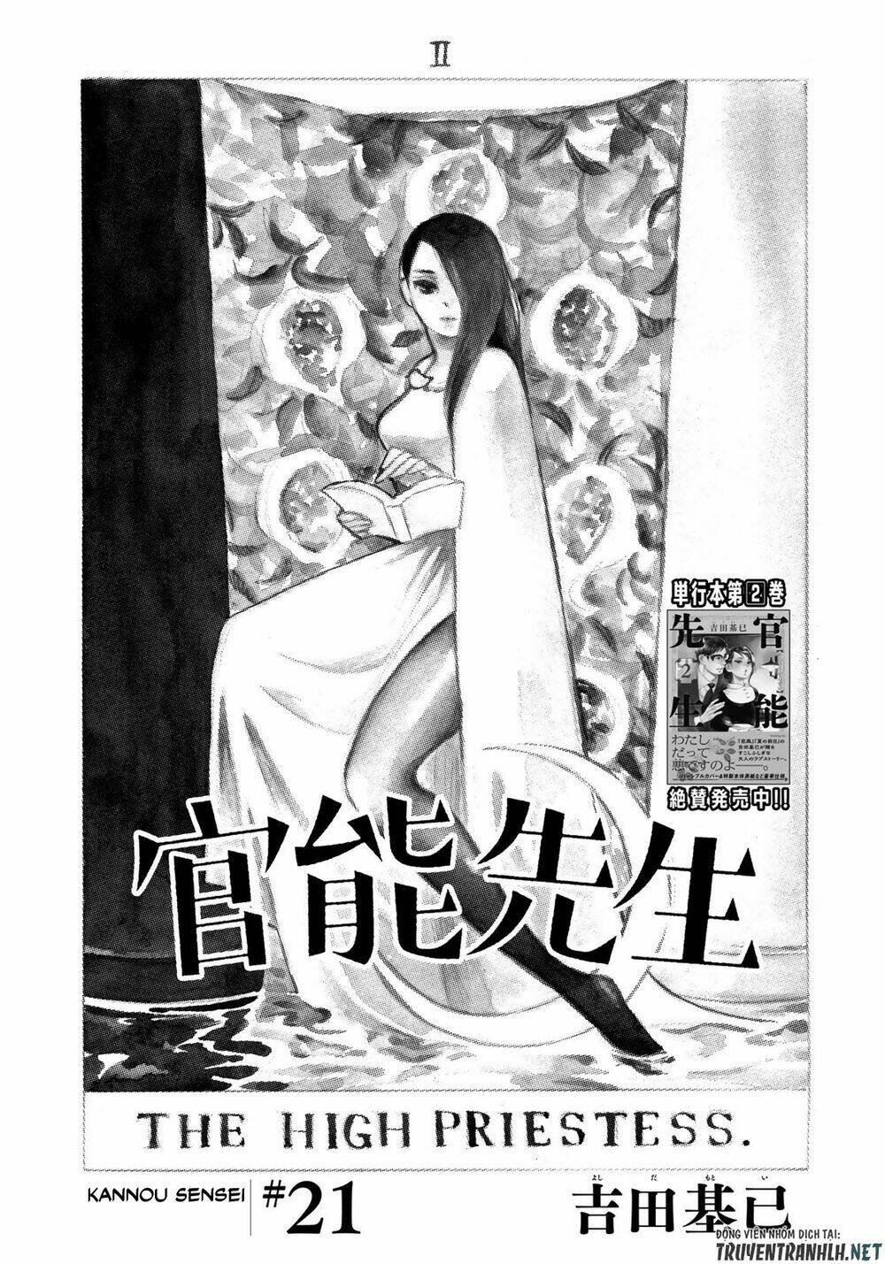 Kannou Sensei: Chapter 21