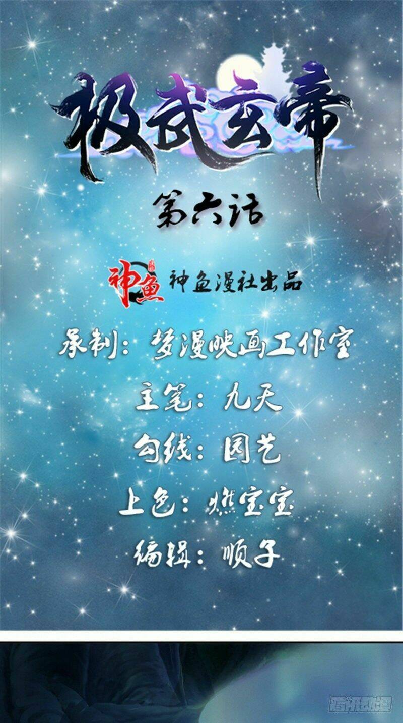 Cực Vũ Huyền Đế: Chapter 6