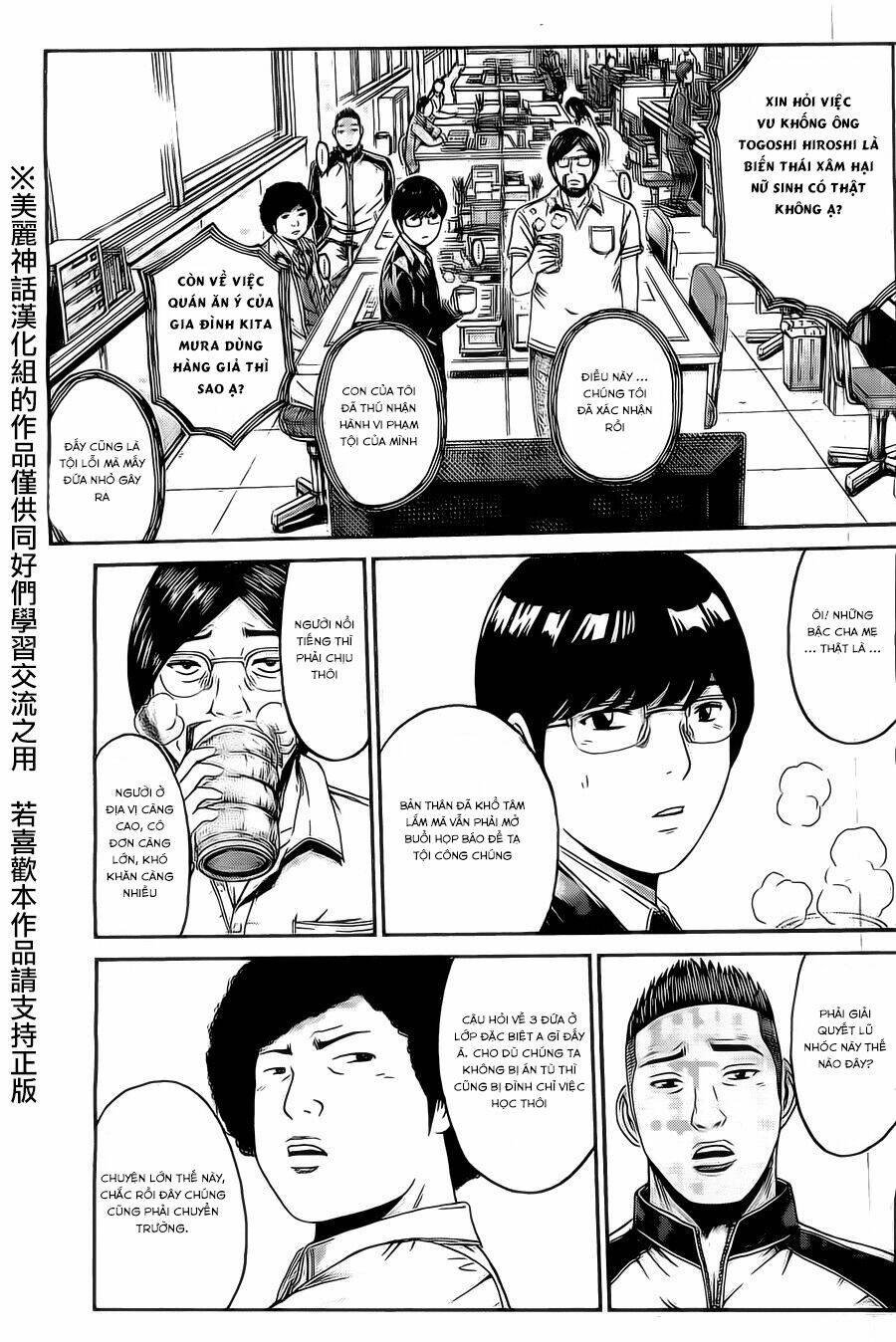 Kamen Teacher Black: Chapter 33