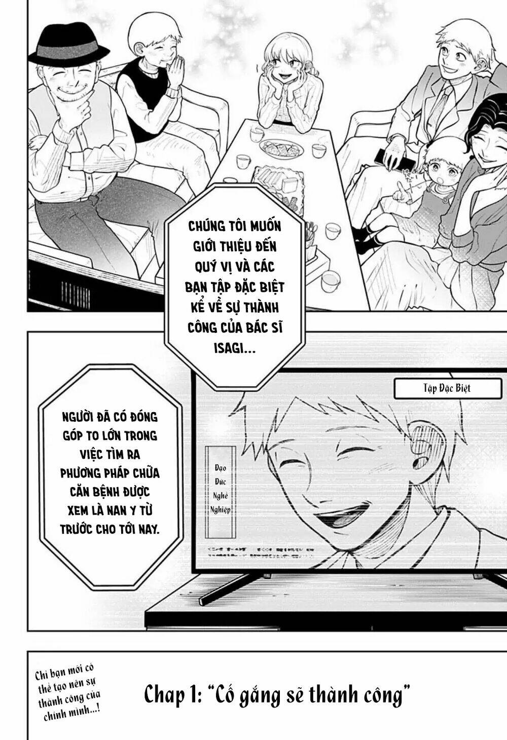 Anten-Sama No Hara No Naka: Chapter 1
