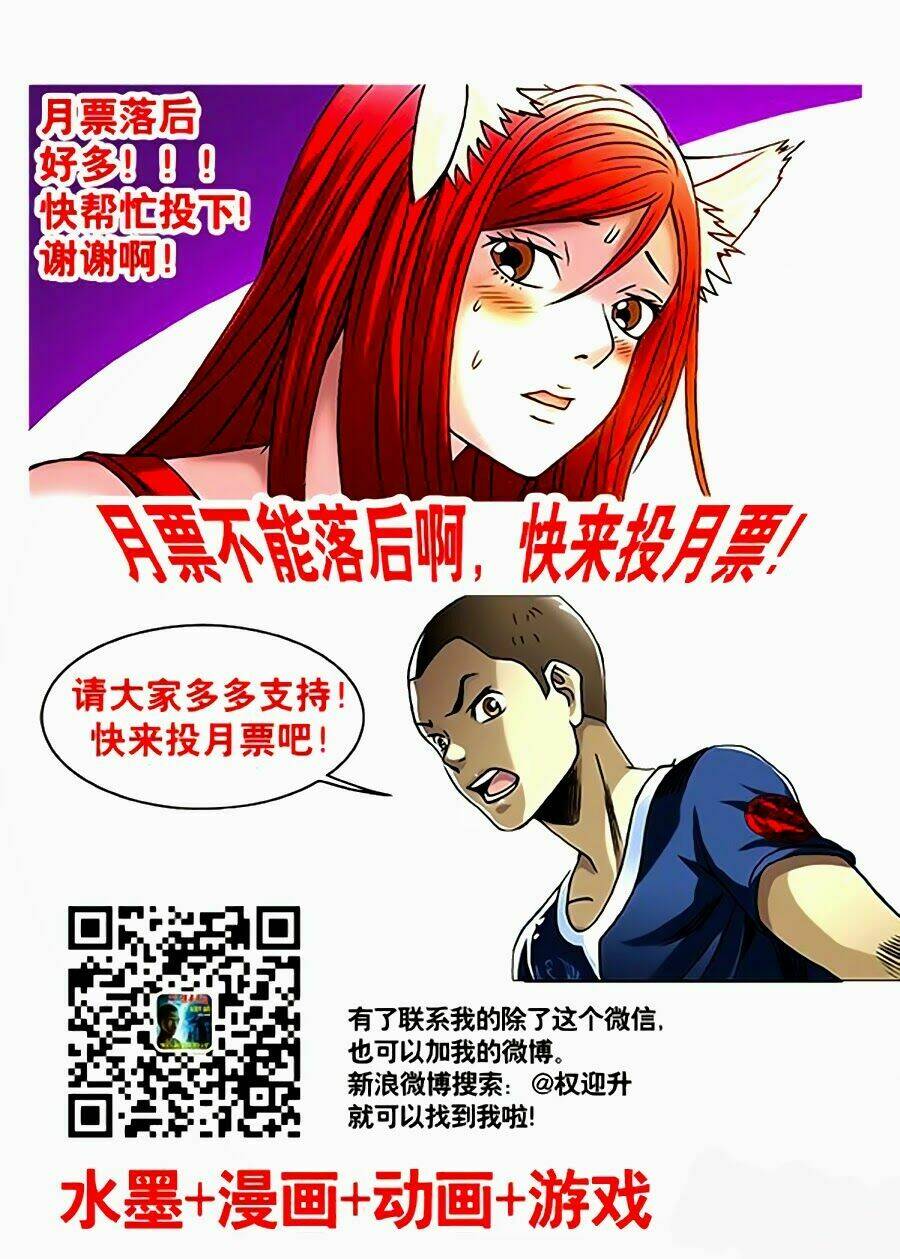 Trung Quốc Kinh Ngạc Tiên Sinh: Chapter 84
