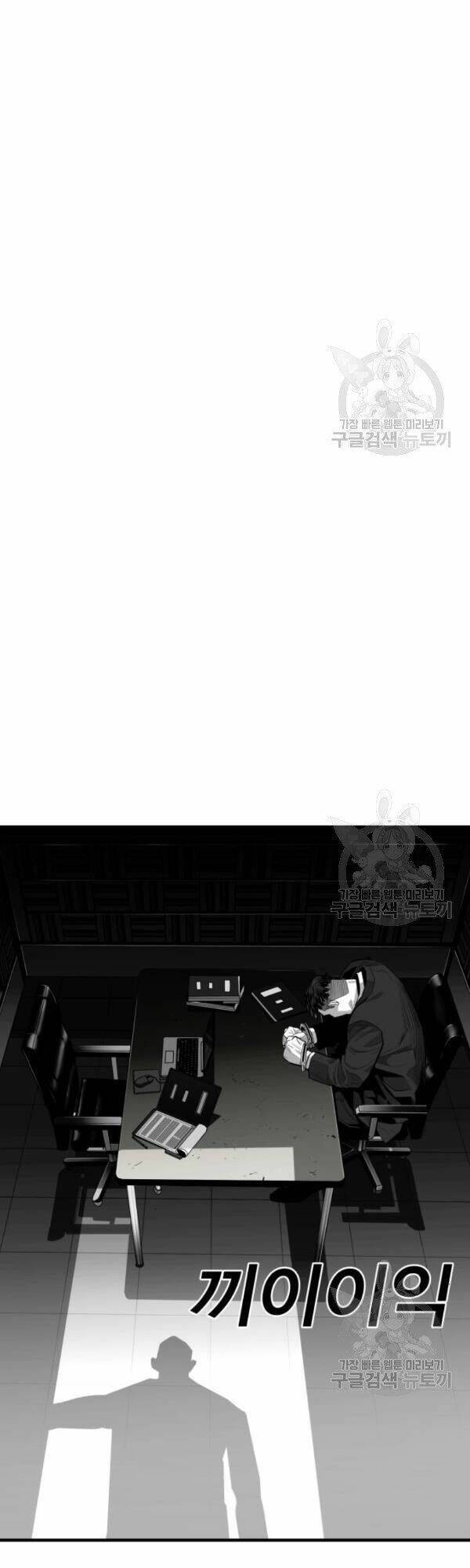 Quảng Trường Máu: Chapter 63