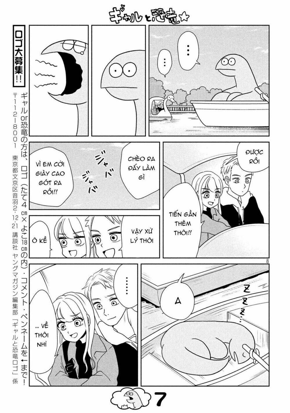 Gal And Dinosaur: Chapter 22
