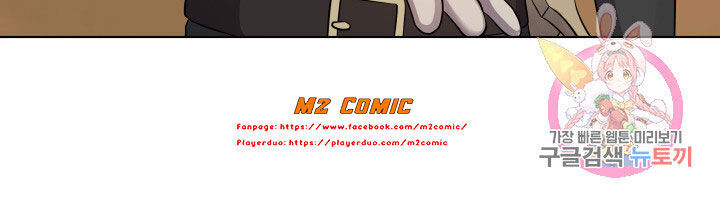 Cấp Độ Của Tôi Là Cao Nhất: Chapter 13