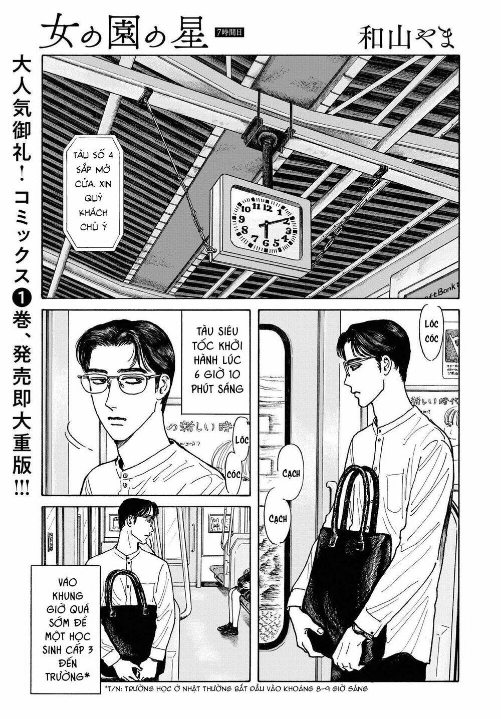 Onna No Sono No Hoshi: Chapter 7