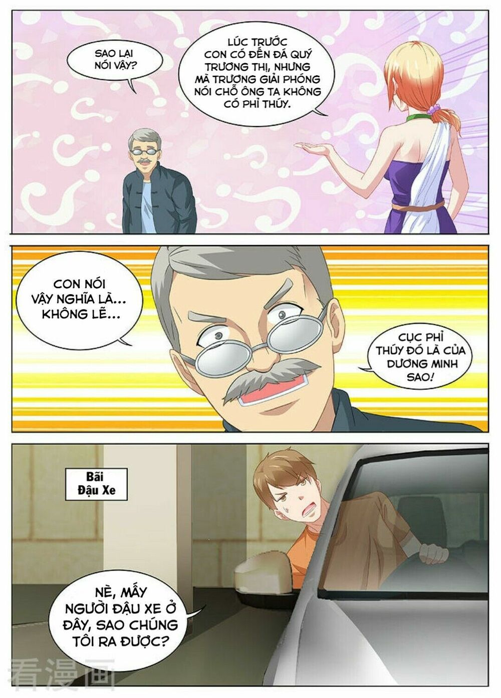 Ngận Thuần Ngận Ái Muội: Chapter 94