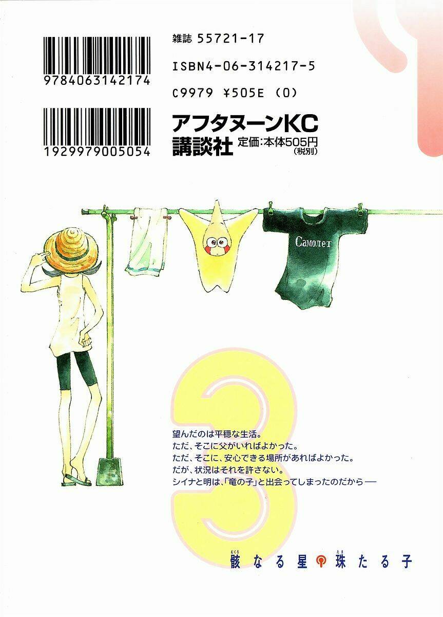 Narutaru: Chapter 20