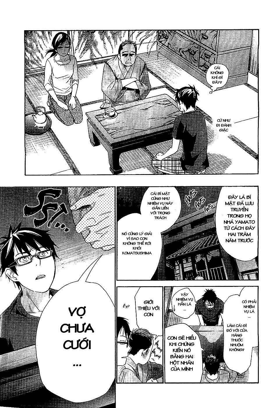 Hime-sama Tanuki no Koizanyou: Chapter 1