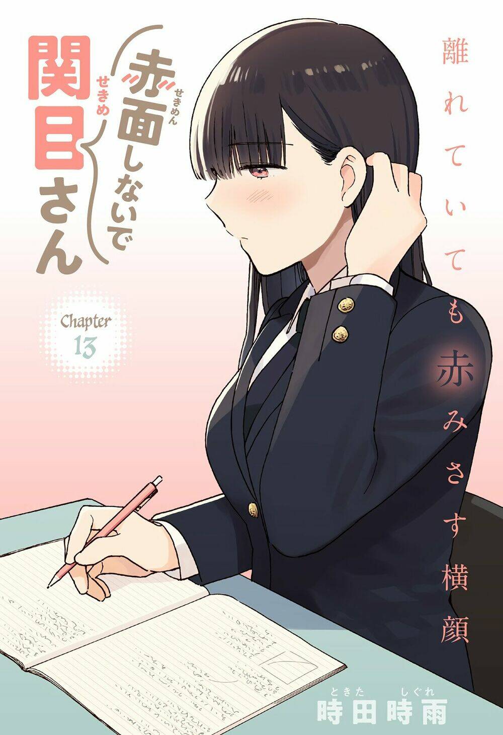 Sekimen Shinaide Sekime-San: Chapter 13