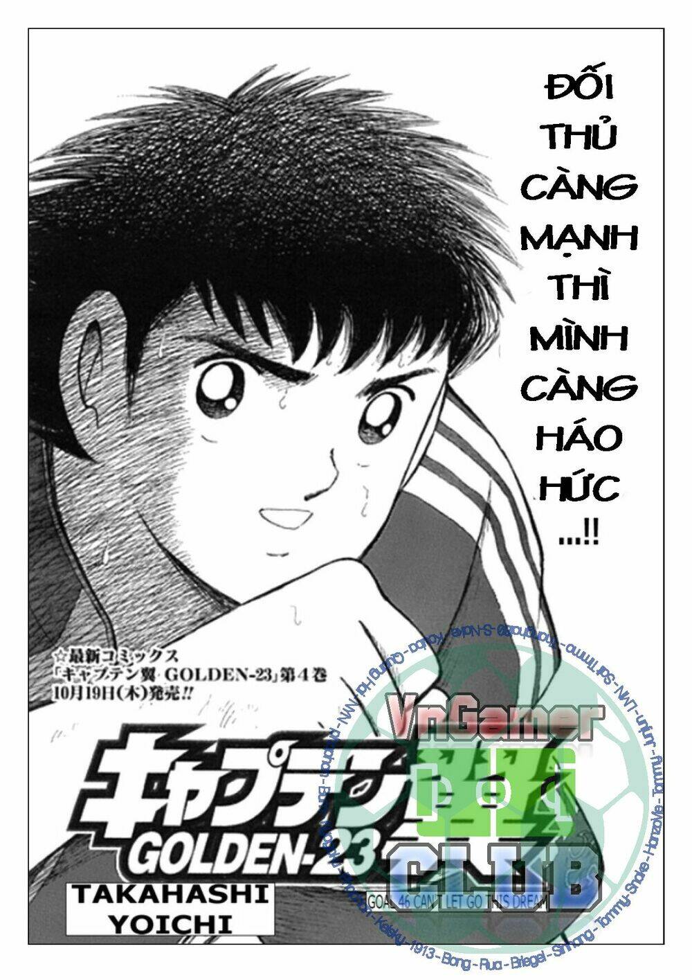 Captain Tsubasa: Golden 23: Chapter 46