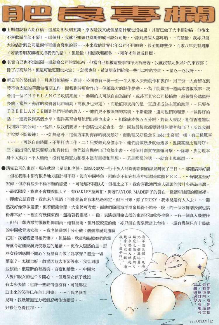 Võ Thần Hải Hổ - Địa Ngục: Chapter 16