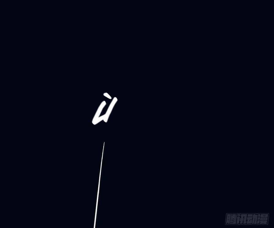 Đại Giá Thừa Tướng: Chapter 141