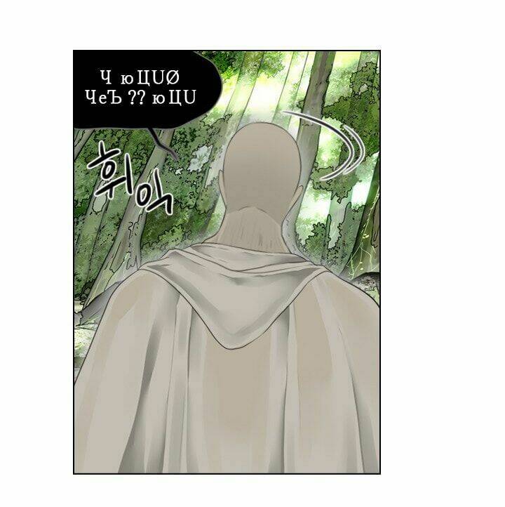 Người Cống Hiến: Chapter 20